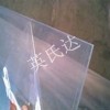 供應(yīng)綠色環(huán)保透明PVC板,耐磨PVC材料,現(xiàn)貨