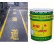 灌陽縣高速專用劃線油漆怎么賣？哪里有賣？