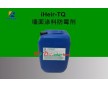 墻面發(fā)霉黑斑，倉(cāng)庫(kù)發(fā)霉，艾浩爾墻面防霉劑噴一噴效果和裝修一樣