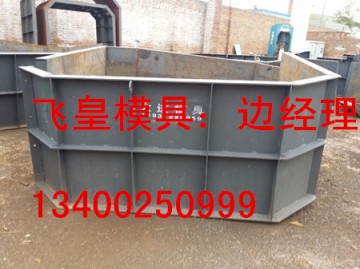 創(chuàng)新型號、嚴格工藝打造的飛皇化糞池鋼模具