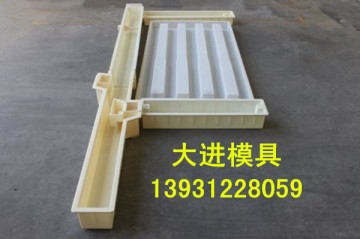 護(hù)欄模具 塑膠模具零件 普通型號模具