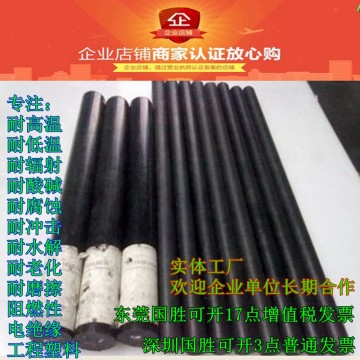 進(jìn)口PBI塑料膠棒，進(jìn)口PBI塑膠棒材，進(jìn)口PBI圓膠棒材