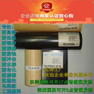 進(jìn)口貨PBI塑料棒，工程塑料棒，進(jìn)口PBI塑料棒