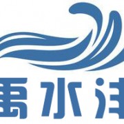 河南禹水灃環(huán)?？萍加邢薰? style=
