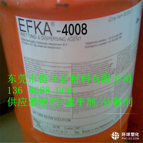埃夫卡4500分散劑零售價