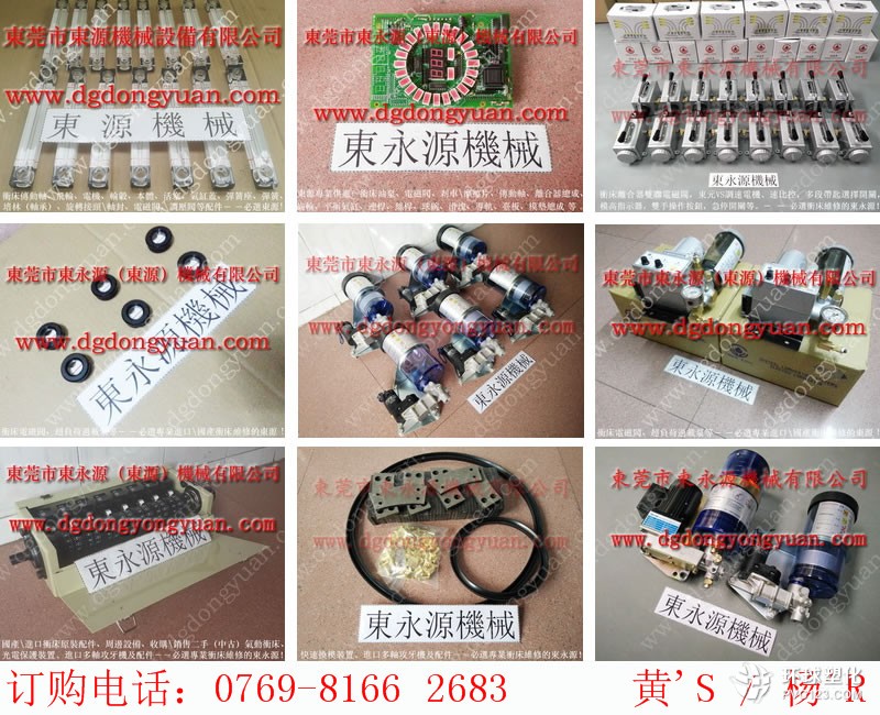 SHING TAI沖床離合器電磁閥，離合器骨架密封件，現(xiàn)貨批發(fā)S-300-4R空氣彈簧等