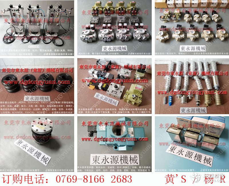 振利二手氣動沖床， 160T沖床離合器密封圈-大量原型號VS10A-760油泵等