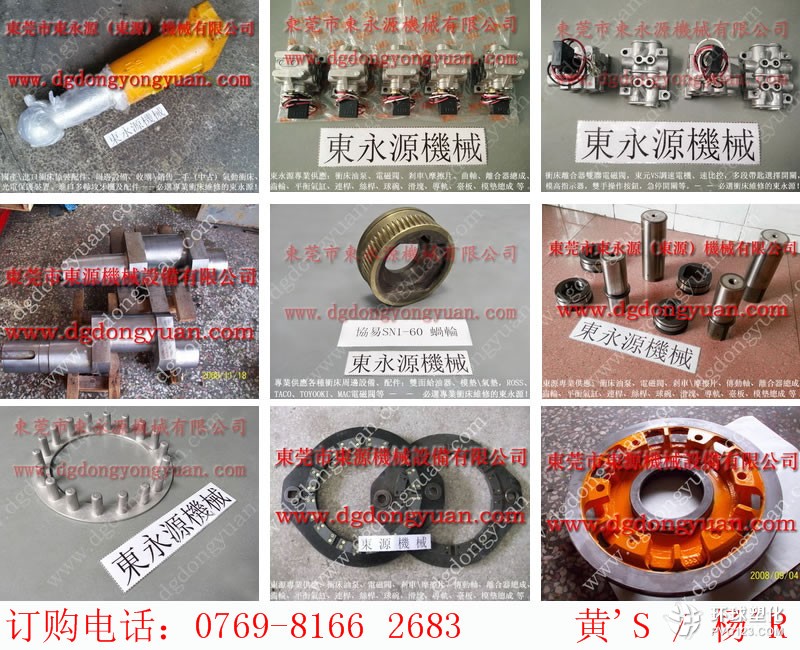 WASINO沖床密封件-沖床模高指示器等
