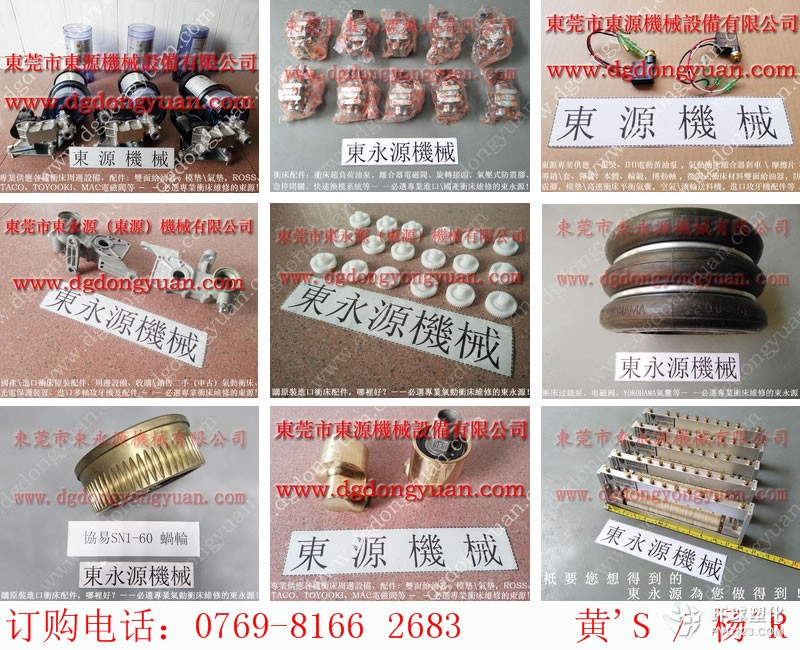 二鍛沖床軸承-理研光電保護裝置等