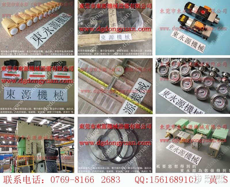 聯(lián)興沖床操控面板-理研光電保護(hù)裝置等