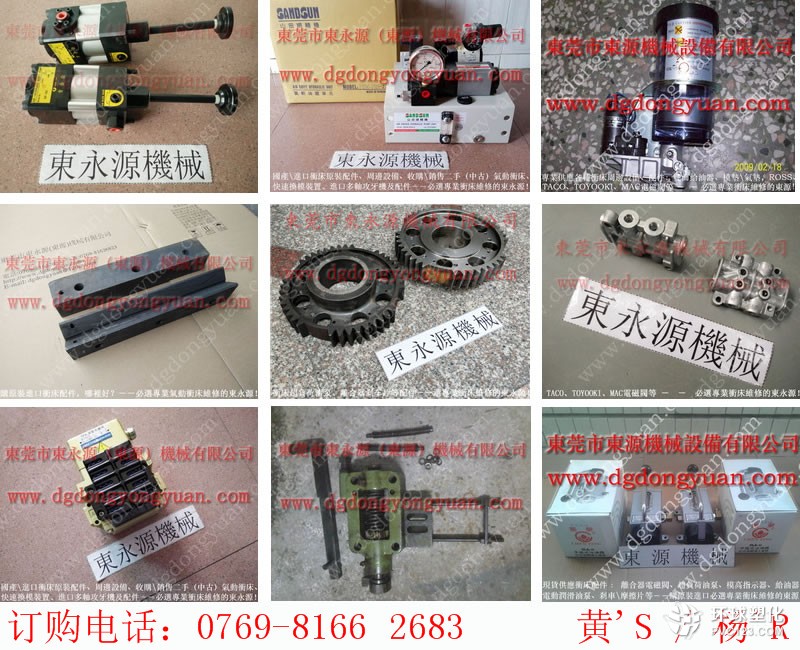 沃得沖床密封件-給油器找東永源品質(zhì)等