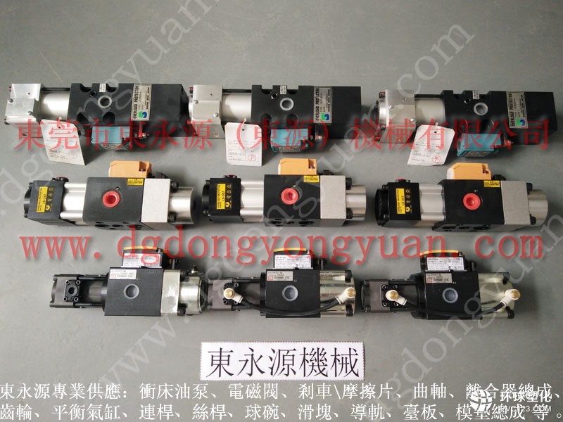 珠海沖床連桿，歐特力過負荷裝置-過載泵維修及密封圈等