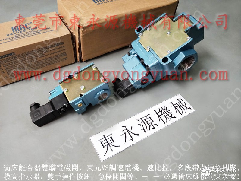 沃得沖床密封圈，沖模緩沖器-過載泵維修及密封圈等