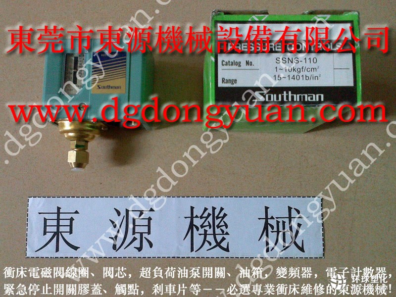 江門(mén)沖床零件-沖床配件批發(fā)商