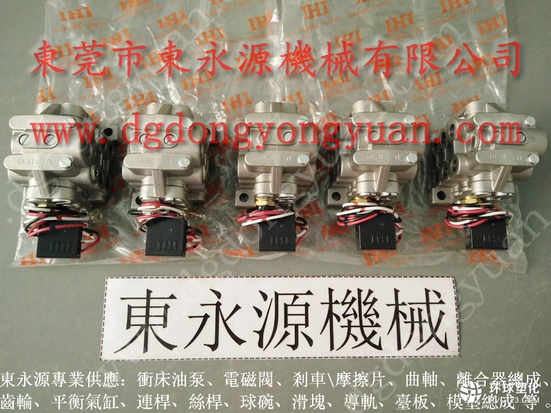 珠海沖床連桿，歐特力過負荷裝置-過載泵維修及密封圈等