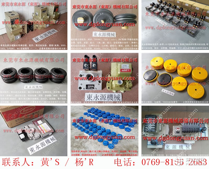 SAMHOOR沖床地腳，惠州揚力沖床骨架密封-沖床離合旋轉(zhuǎn)軸封等
