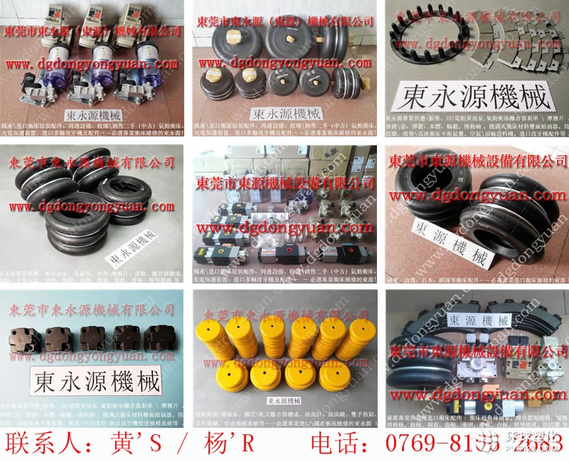 高速沖床密封圈，YUJAIV旋轉(zhuǎn)接頭批發(fā)，現(xiàn)貨S-500-4R機器減震充氣墊等
