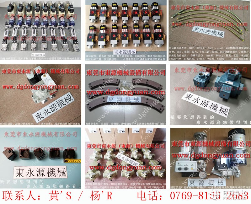 石碣鎮(zhèn)沖床油泵，電機維修｜東永源批發(fā)零售