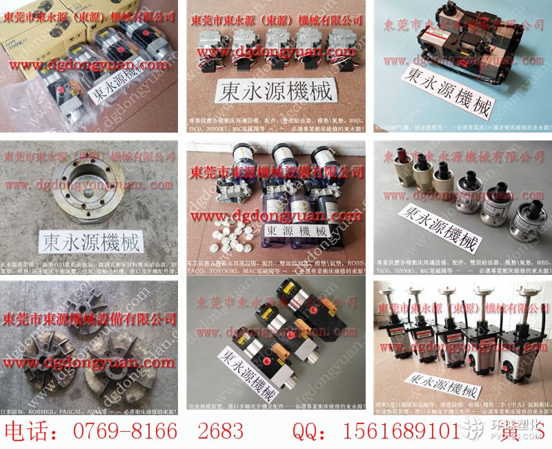 厚街沖床密封圈，現(xiàn)貨AD-SL231D-508D電磁閥-大量現(xiàn)貨MVS-3506YCG等