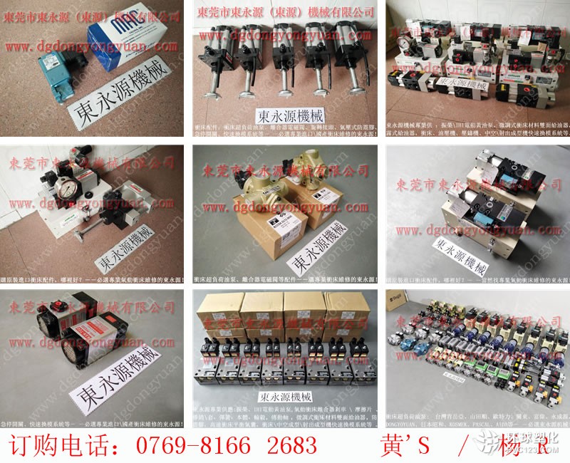 金豐沖床配件，可360度旋轉(zhuǎn)接頭-優(yōu)惠價格