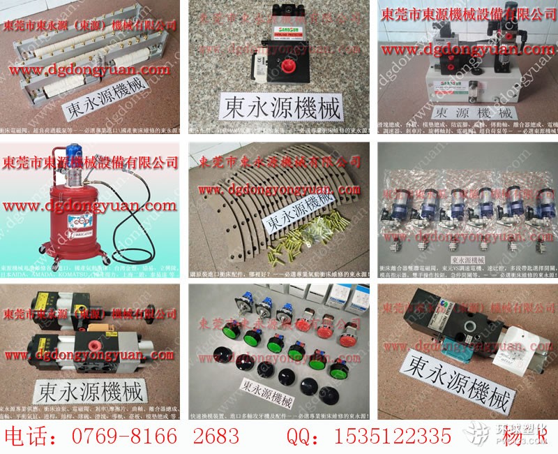 安徽沖床密封圈，沖床ROSS雙聯(lián)閥-沖床噴油機(jī)等