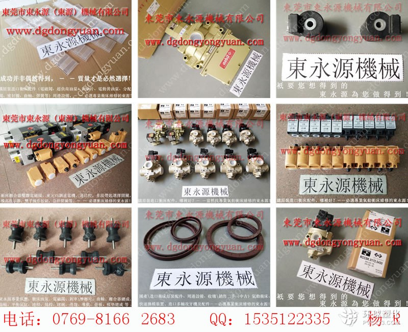 咸陽沖床密封件，HOKUYO AUTOMATIC-沖床安全閥等配件