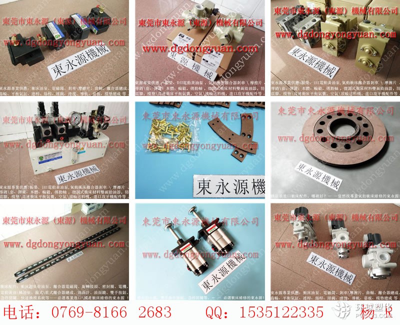 立葉沖床潤(rùn)滑油泵，電箱總成維修，現(xiàn)貨批發(fā)S-450-4R充氣皮囊等