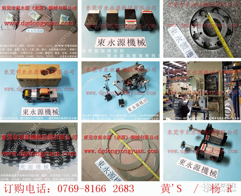 哈爾濱沖床保養(yǎng)，電動式滑塊調(diào)整裝置-大量批發(fā)VS12-720油泵等