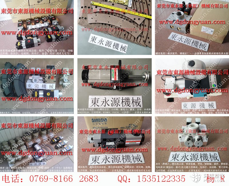 海南沖床密封圈，干式離合片-沖床安全閥等配件