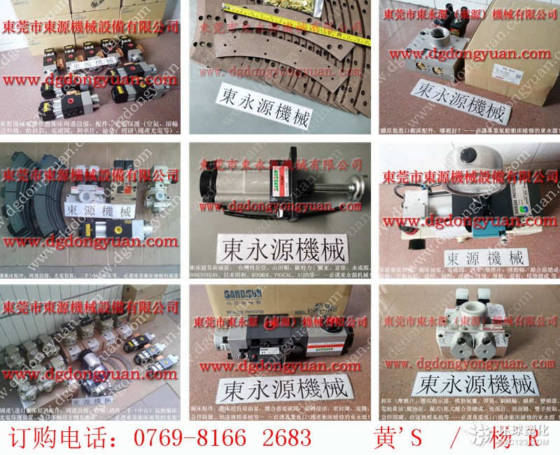 LF1-650沖床模高指示器，揚(yáng)鍛離合器電磁閥-PDH45模高指示器等