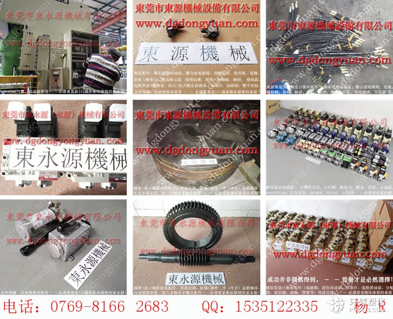 沃得沖床密封件，昆山協(xié)易快速換模-大量原型號PA08鎖模油泵等