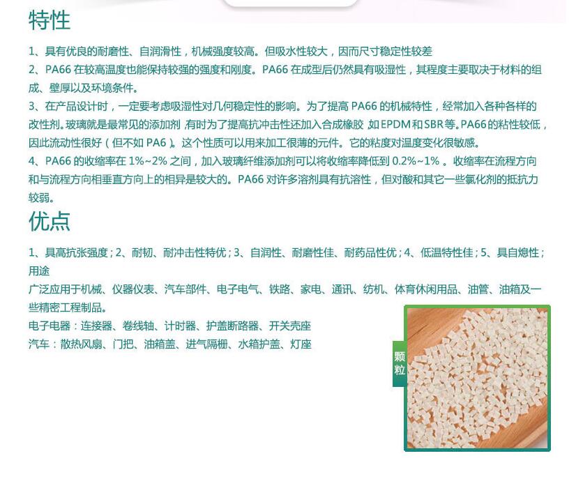 熱學(xué)性能HIPS?844EP1、促銷